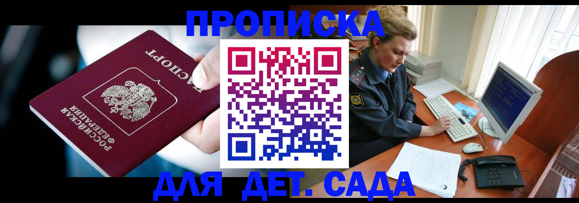 регистрация в Няндоме