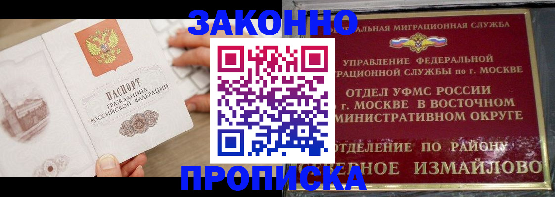 прописка поиск в Няндоме
