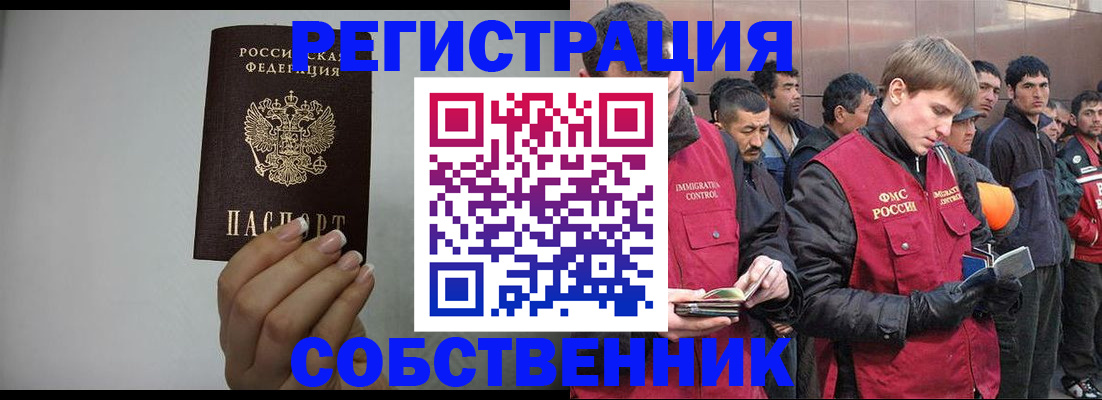 купить прописку в Няндоме