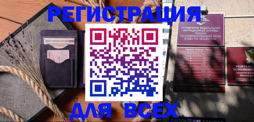 регистрация для дет. сада в Няндоме