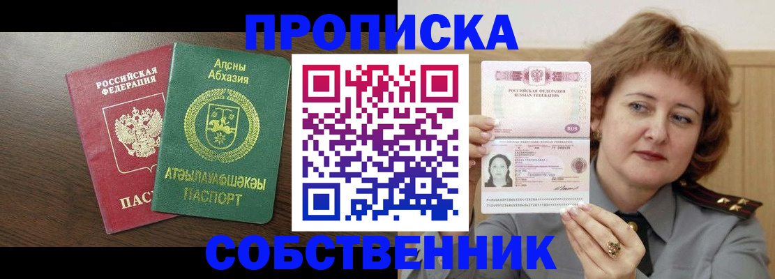 временная регистрация гарантия в Няндоме