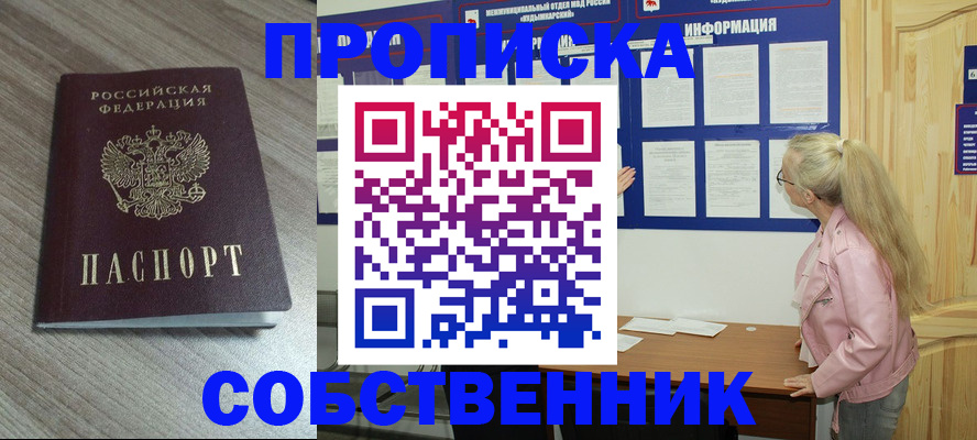 прописка для военкомата в Няндоме