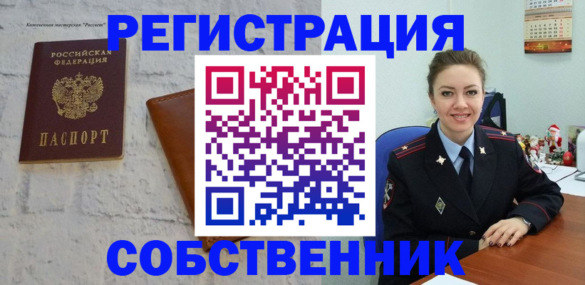 временная регистрация надежно в Няндоме