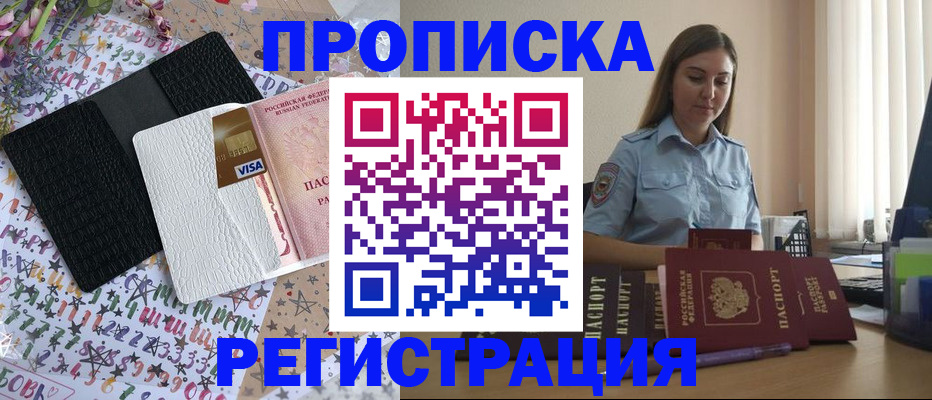 временная регистрация 2025 в Няндоме